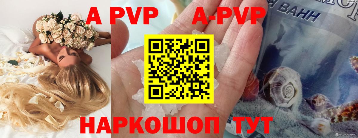 A-PVP СК КРИС  магазин продажи наркотиков  A PVP VHQ  Alpha PVP кристаллы  Мичуринск  Вход с VPN 
