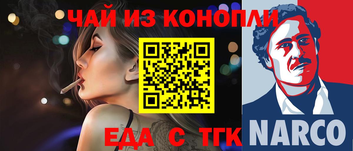 Мичуринск  Cannafood марихуана  Вход с VPN 