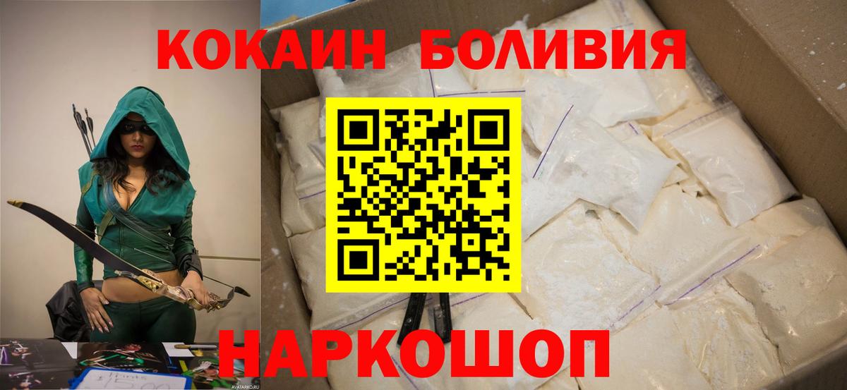 Cocaine  Вход с VPN  Мичуринск  Cocaine Боливия 
