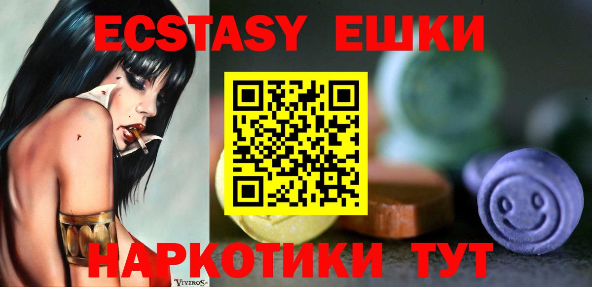 ЭКСТАЗИ Punisher Мичуринск