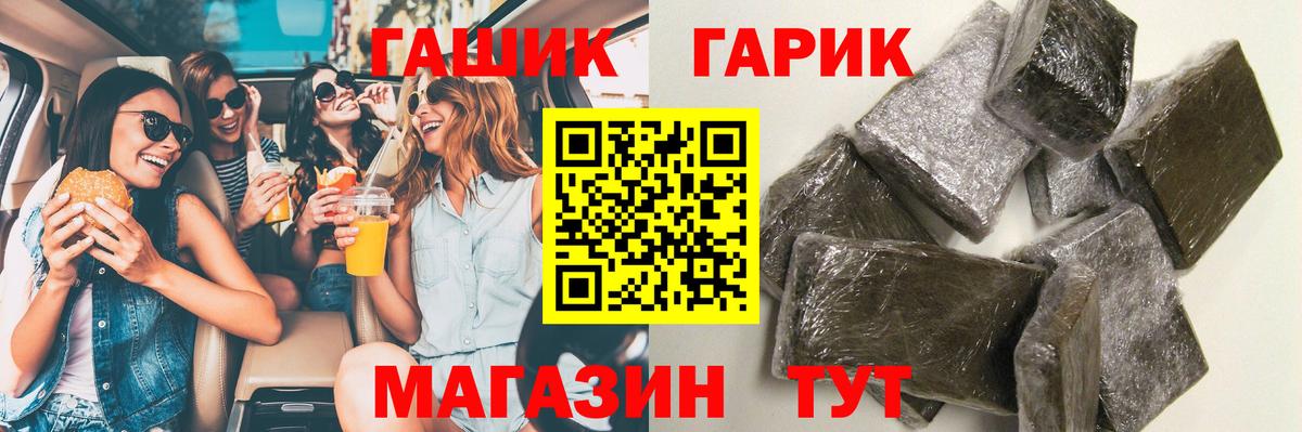 Гашиш гарик  Гашиш VHQ  цена наркотик  Мичуринск  Вход с VPN 