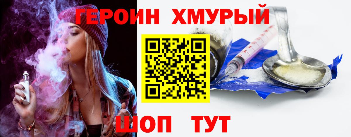 Героин Афган  Вход с VPN  ГЕРОИН  Мичуринск 