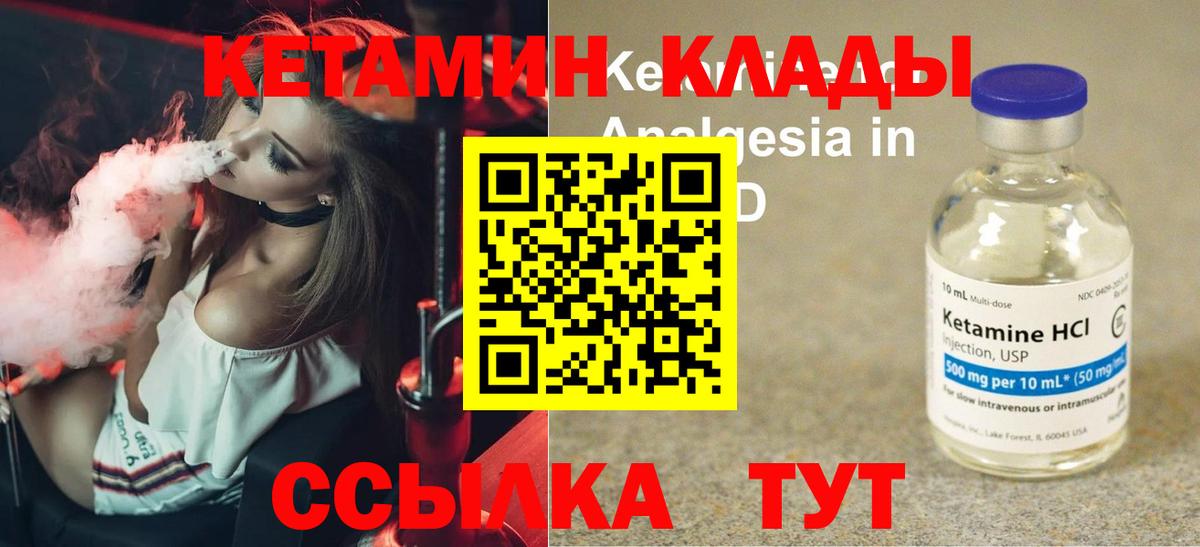 Кетамин ketamine Мичуринск