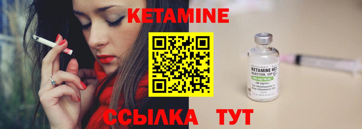 Кетамин VHQ  КЕТАМИН VHQ  hydra сайт  Вход с VPN  Мичуринск 