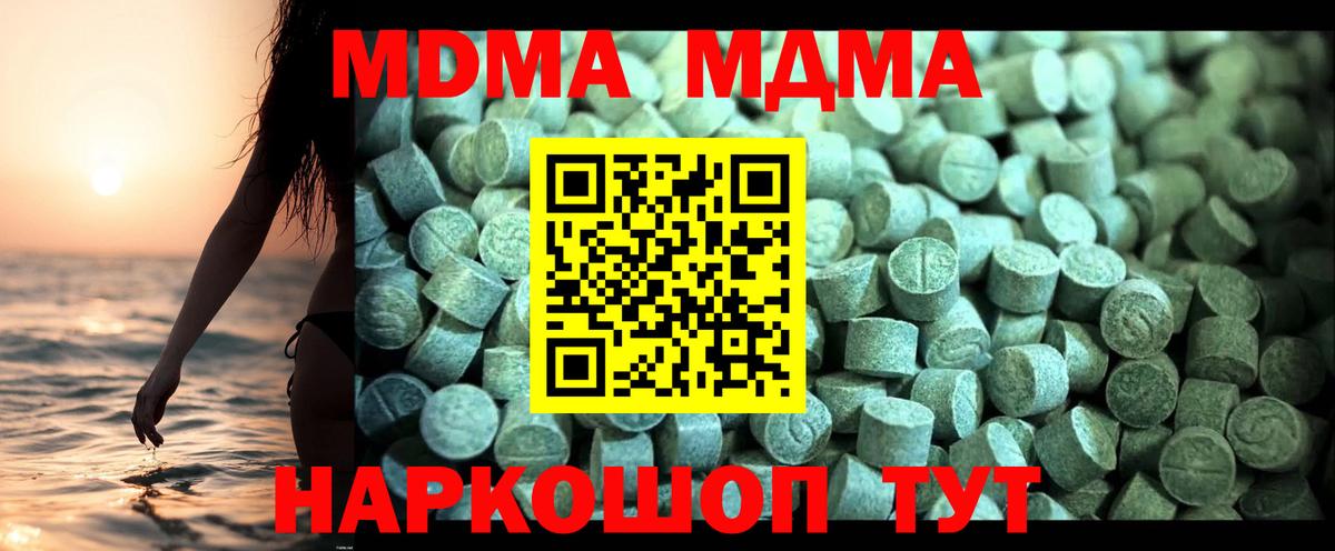 Мичуринск  MDMA Molly  Вход с VPN  МДМА  МДМА кристаллы 
