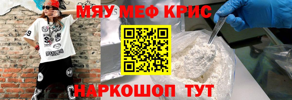 Мефедрон  МЯУ-МЯУ мука  Вход с VPN  МЕФ мука  Мичуринск 