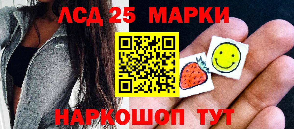 Наркотические марки 1500мкг Мичуринск