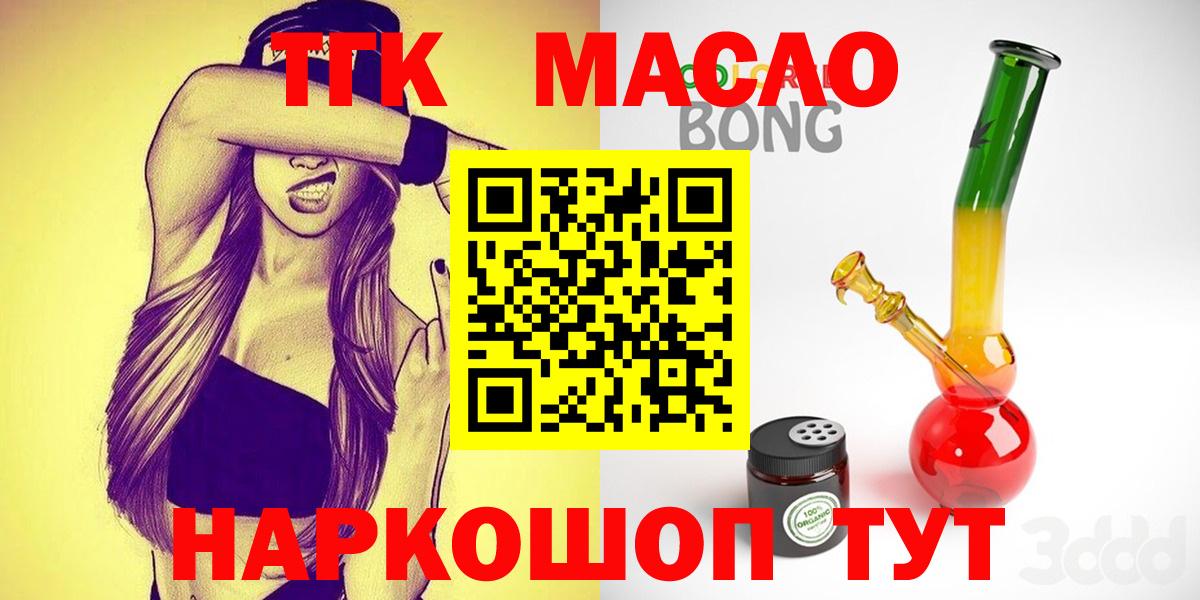 Дистиллят ТГК жижа  Дистиллят ТГК THC oil  Вход с VPN  Мичуринск 