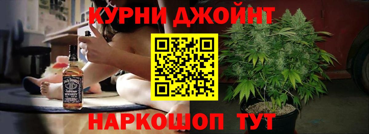 Бошки Шишки Amnesia  Вход с VPN  МАРИХУАНА AK-47  Мичуринск 